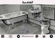 أنواع الأجهزة الصحية في المباني(Plumbing Fixtures)