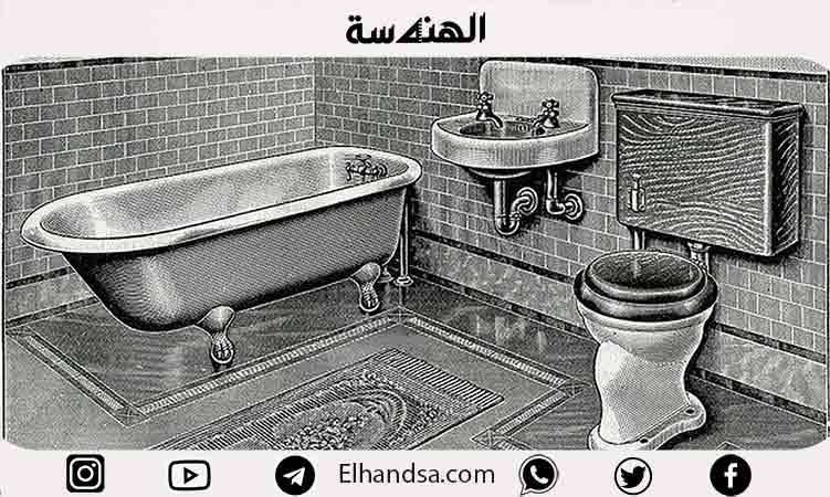 أنواع الأجهزة الصحية في المباني(Plumbing Fixtures)