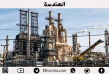 تعرف على أهم وأكبر مصافي النفط في العالم