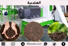 كيفية صناعة الأسمدة الكيماوية ؟