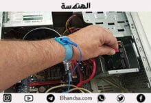 تعرف على حزام المعصم المضاد للكهرباء الساكنة