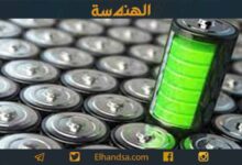 البطاريات