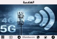 ما هو الفرق بين شبكات ال 2G 3G 4G 5G
