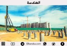 ماهي أعمال الخوازيق وطرق تنفيذها في الموقع ؟