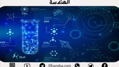 ماهي الهندسة الكيميائية ومجالات عملها ؟