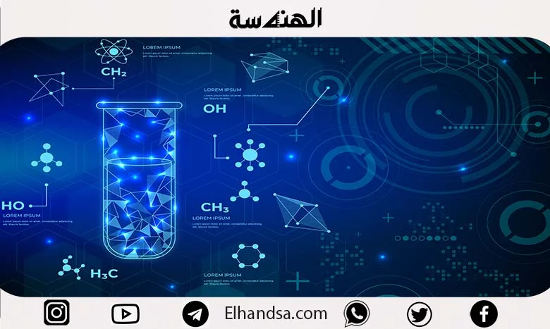 ماهي الهندسة الكيميائية ومجالات عملها ؟