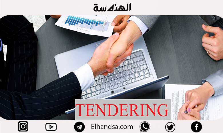 أنواع المناقصات في أعمال التشييد والمقاولات