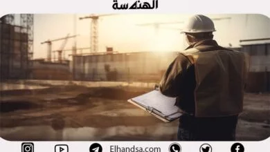 المراحل الرئيسية في مشروعات التشييد