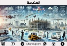 7 ابتكارات رقمية تُحدث ثورة في الهندسة المدنية لعام 2024